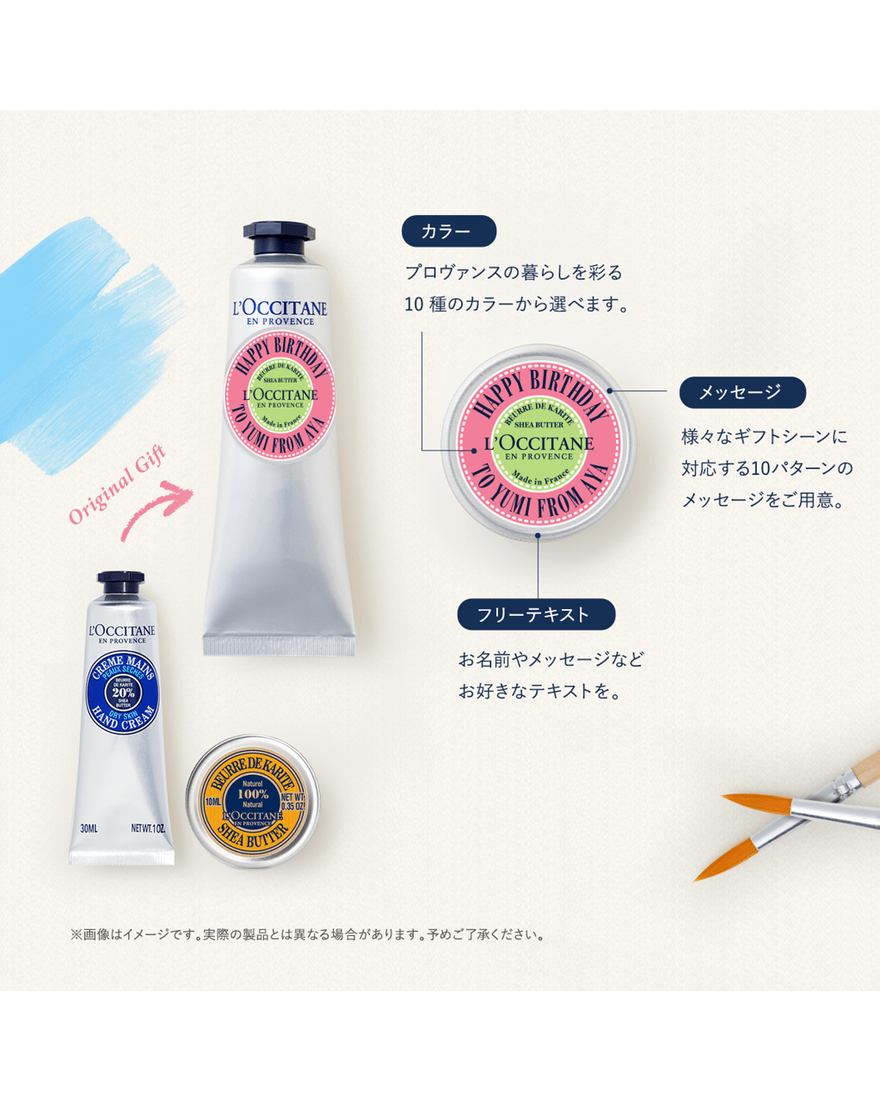 まいロクシタンセット マイシア 3個入り｜数量限定キット｜公式通販限定｜ボディケア