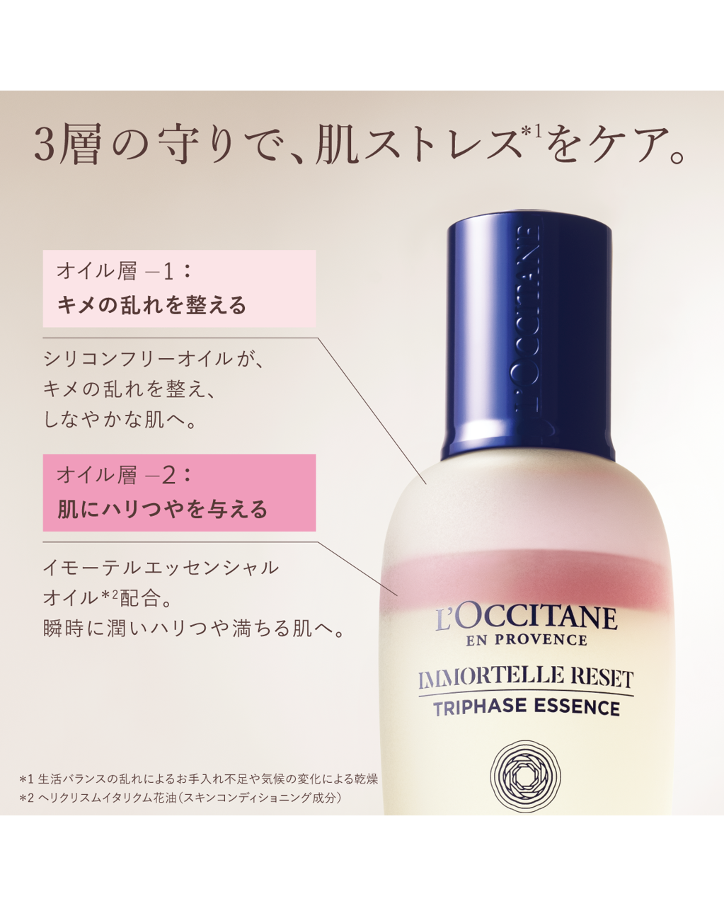 エッセンス3番 ナイト石けん 【公式通販】