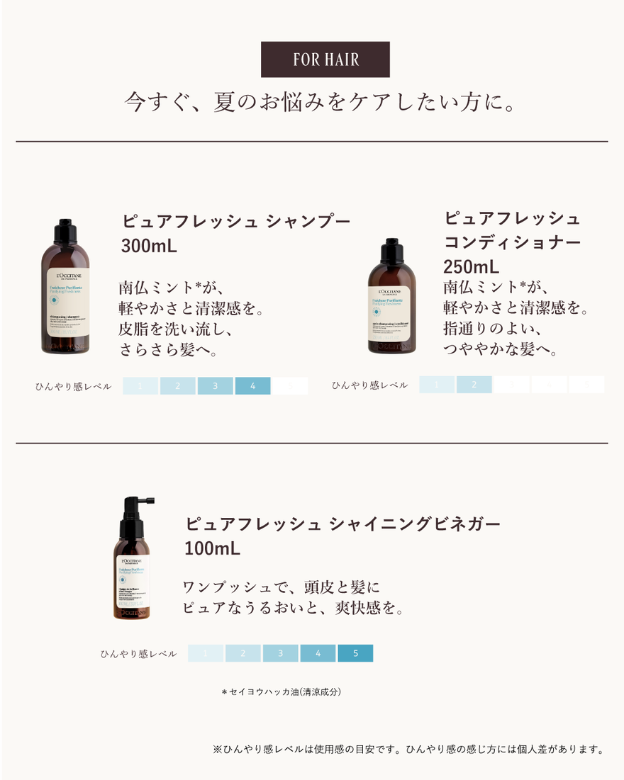 5件中4番目 ピュアフレッシュ シャイニングビネガー, , JPRECT