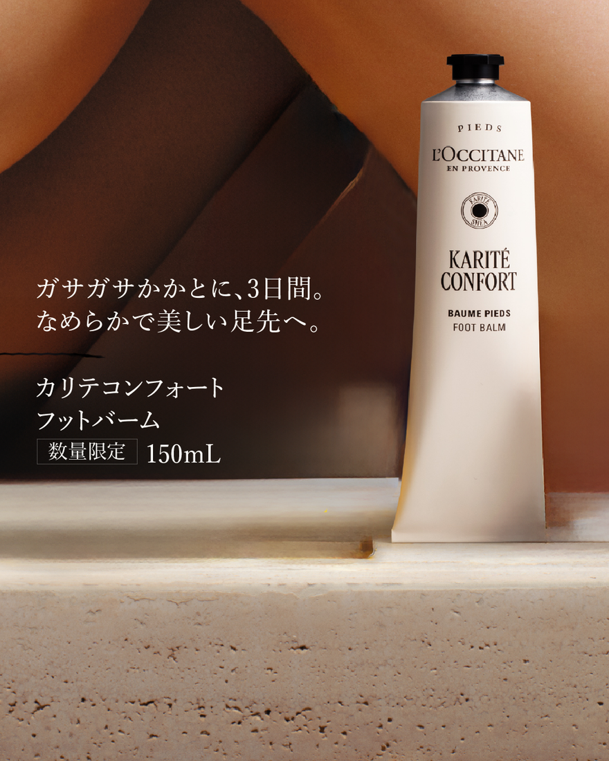 インテンス ボディケア デュオ｜数量限定キット｜ボディケア