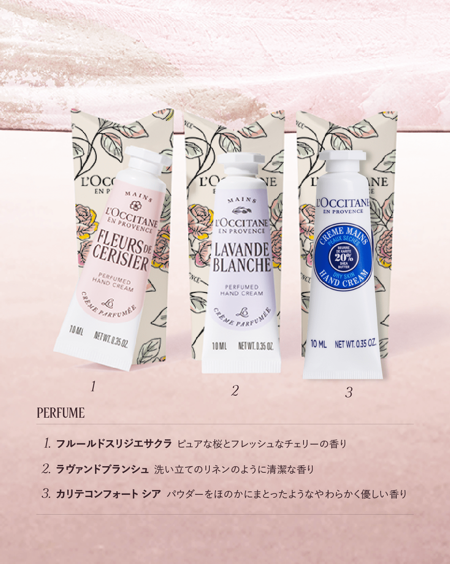 カドー アン フルール 9本｜数量限定キット｜ハンドケア｜ロクシタン