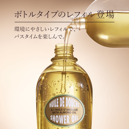 アーモンド モイスチャライジングシャワーオイル 250mL|バス アーモンド モイスチャライジングシャワーオイル 250mL|バス