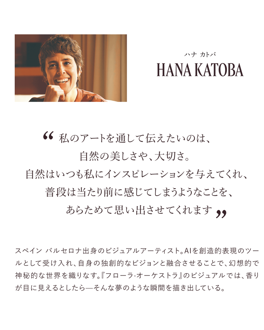 ネロリオーキデ＆フルールドスリジエサクラ[チェリーブロッサム