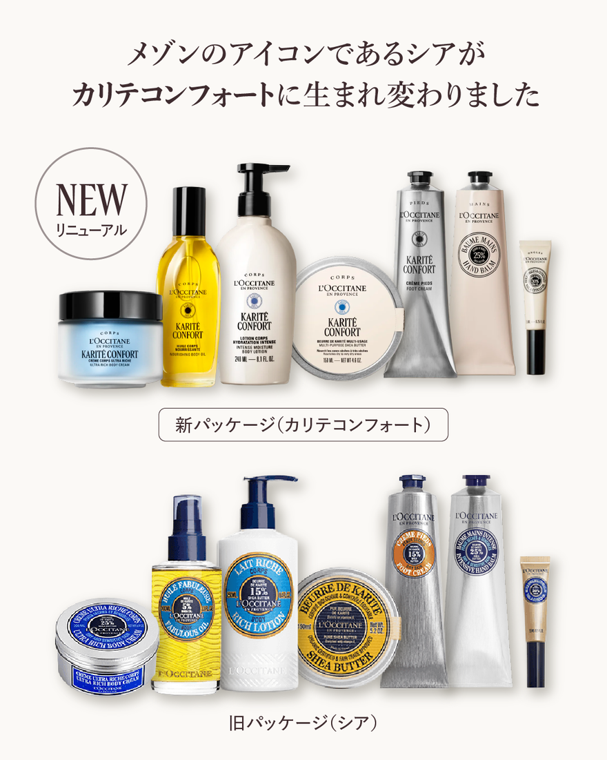 7件中6番目 カリテコンフォート オーガニックシアバター, , JPRECT