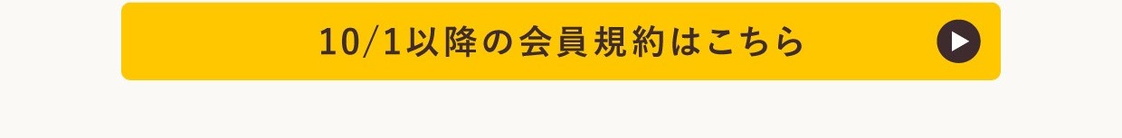 ロクシタンからのお知らせ
