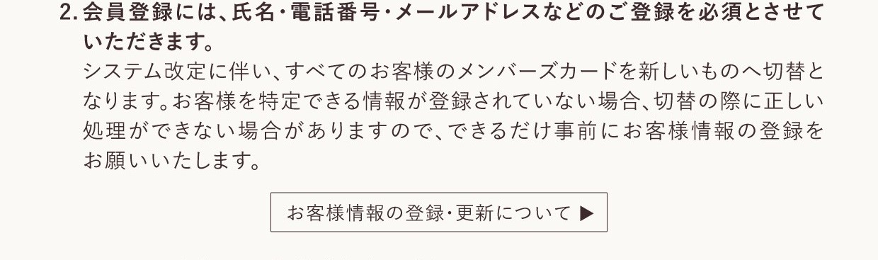 ロクシタンからのお知らせ