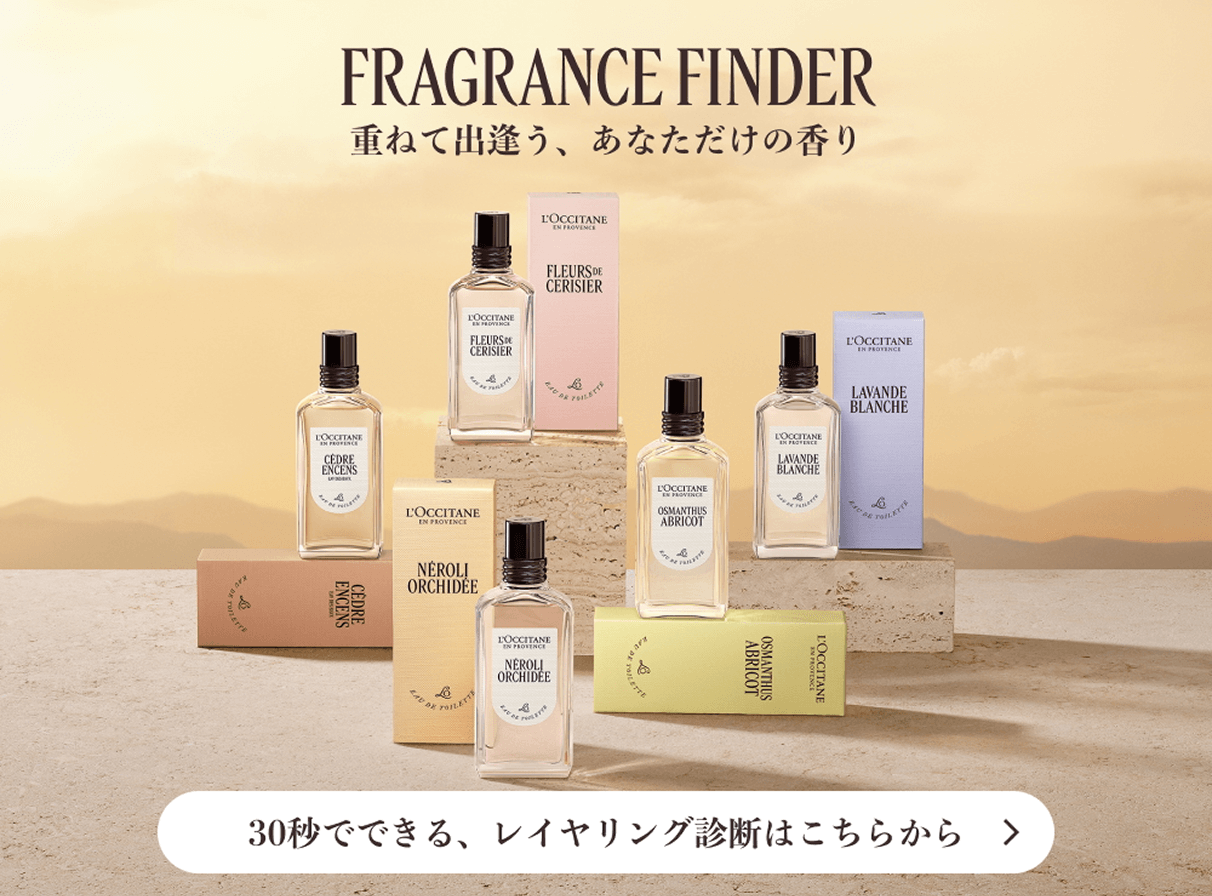 30秒でできる、レイヤリング診断はこちらから