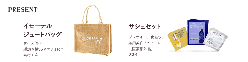 L'Occitane 、美容オイルトートバッグセット ユースオイル付 L'Occitane 、美容オイルトートバッグセット ユースオイル付 Amazon.co