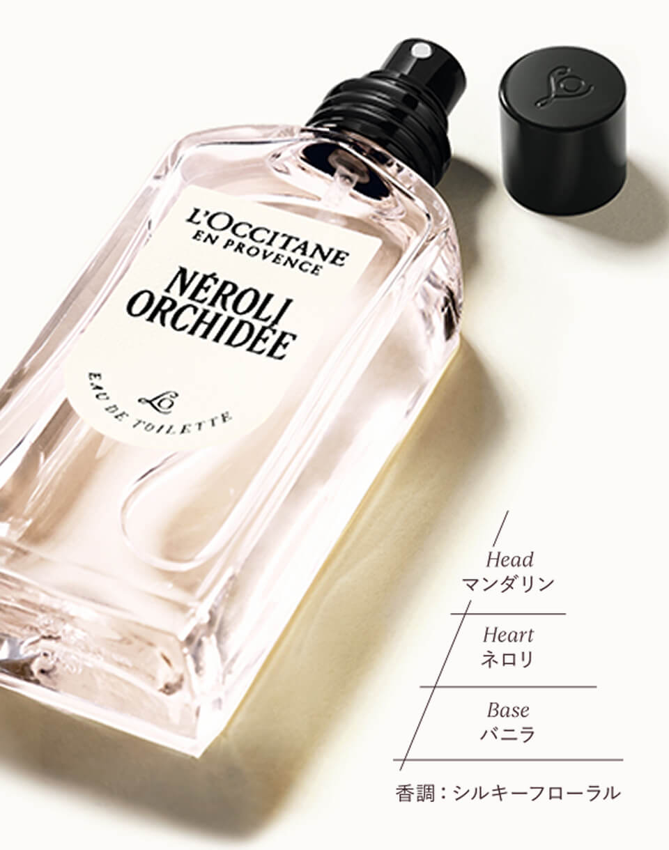 ネロリオーキデ オードトワレ 50mL