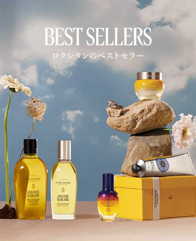 ベストセラー｜ロクシタン公式通販