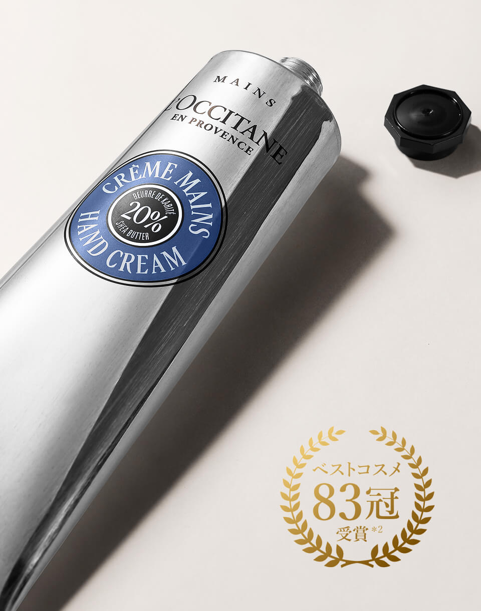 カリテコンフォート シア ハンドクリーム 150mL