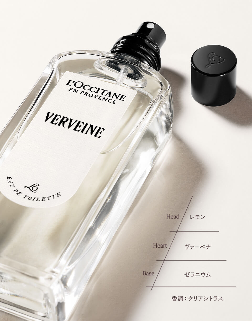 ヴェルヴェーヌ オードトワレ 75mL