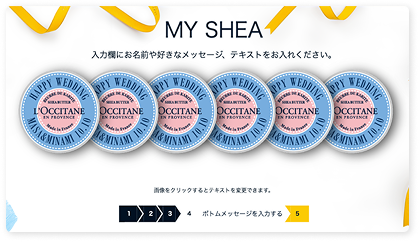 5個入りを選択し、すべて同じ内容でデザインを作成してください。