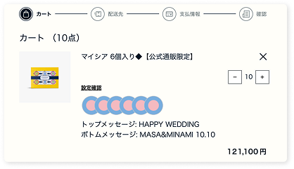 カート画面で必要な数をご購入ください。