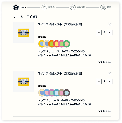 カート画面でそれぞれ数量を調整できますので必要な数を購入ください。