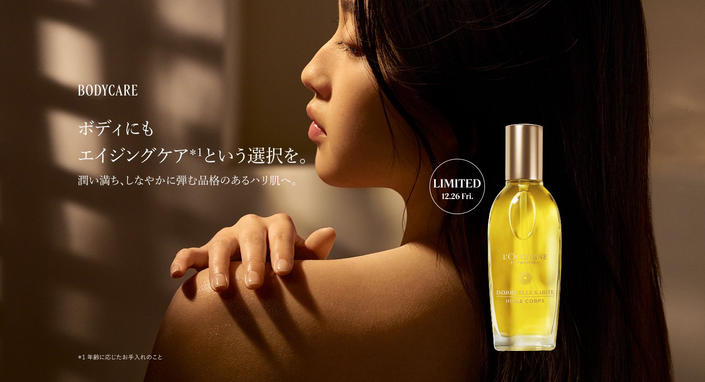 2025年最新コフレでとっておきなホリデーを過ごして。｜ロクシタン公式通販