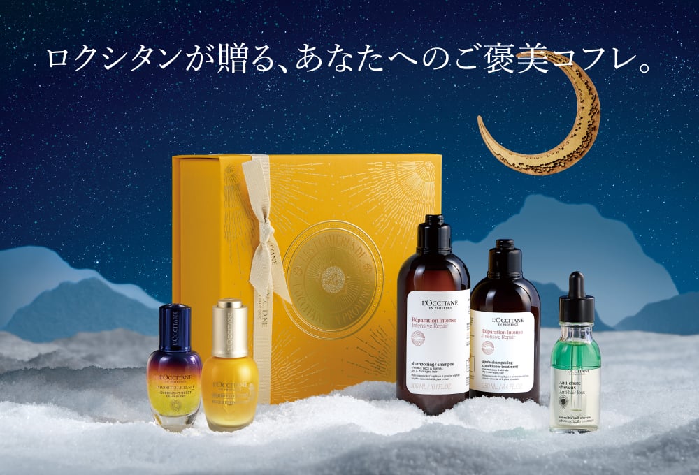 2025年最新コフレでとっておきなホリデーを過ごして