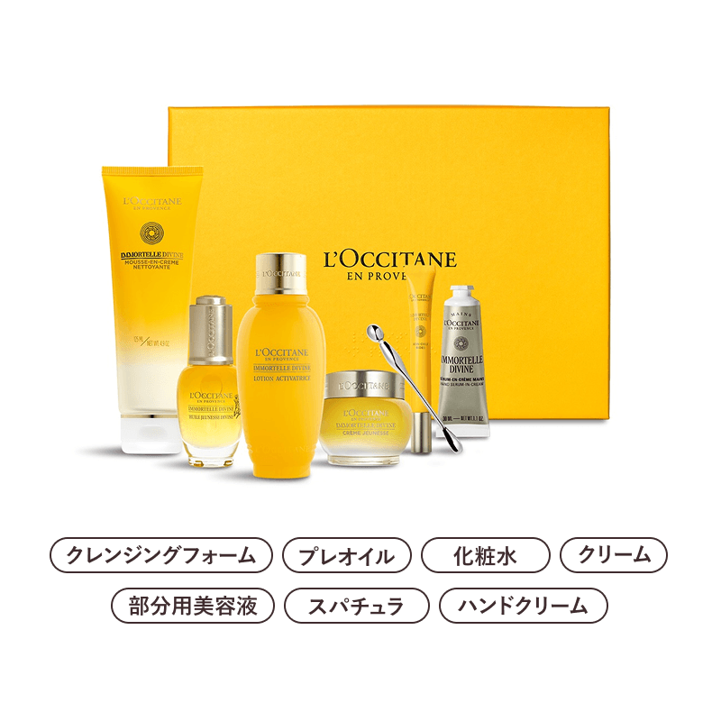 イモーテル ディヴァインリュクスコフレ