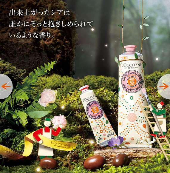 数量限定】フローラルコットン シア｜ロクシタン公式通販