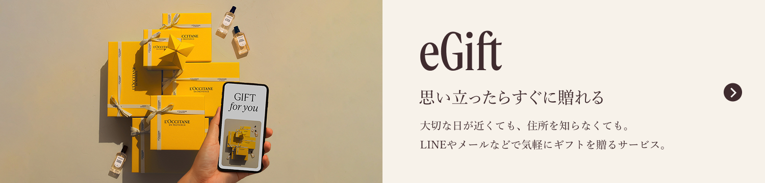 eGift 思い立ったらすぐに贈れる