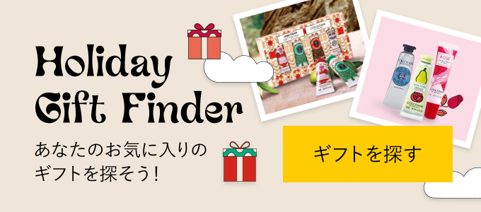 Holiday Gift Finder あなたのお気に入りのギフトを探そう！