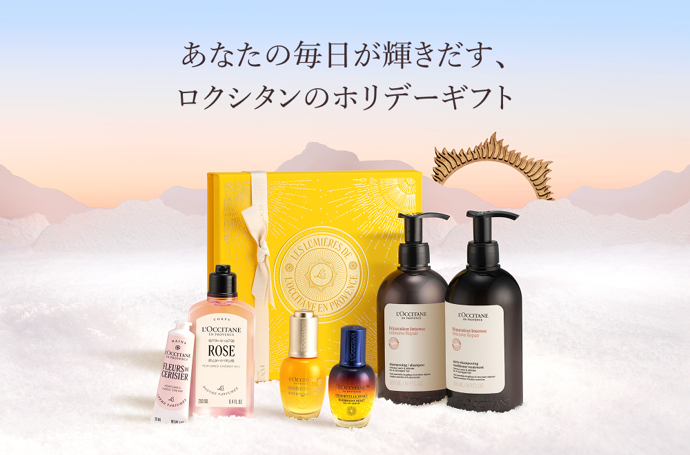 2022ロクシタンサクラサボン&ランコム2021ホリデービューティーボックス一部 2022ロクシタンサクラサボン&ランコム2021ホリデービューティー