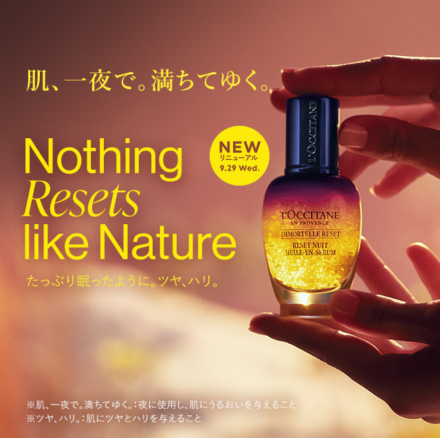 ロクシタン　ビックボトル　イモーテルオーバーナイトリセットセラム50ML 限定