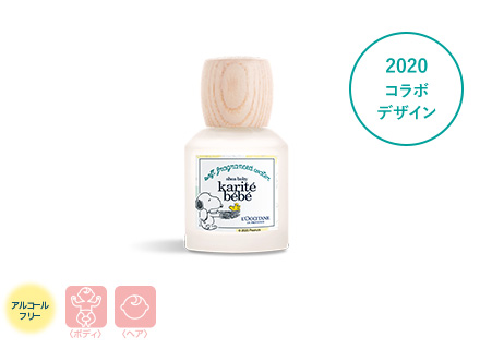 うるおうたび、笑顔。スヌーピーと仲間たちが、 しっとり「シア」と