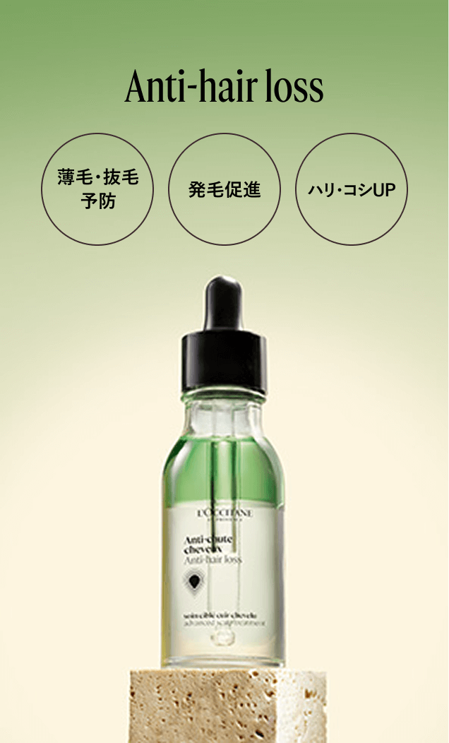 薬用メディカル アンチヘアロスセラム