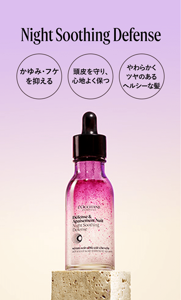限定キット登場】春のスキンケア＆ヘアケア｜ロクシタン公式通販