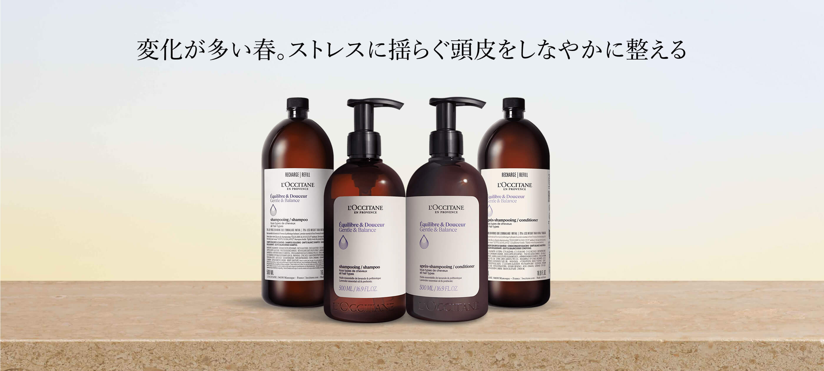 変化が多い春。ストレスに揺らぐ頭皮をしなやかに整える