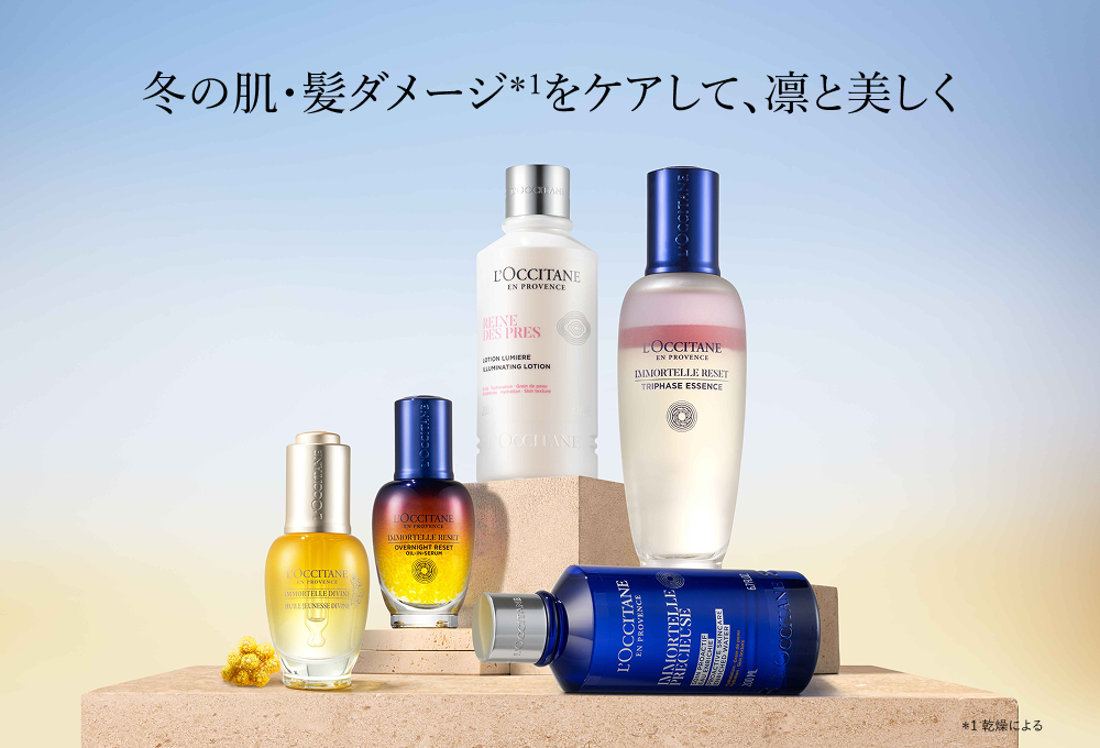 限定キット登場】春のスキンケア＆ヘアケア｜ロクシタン公式通販