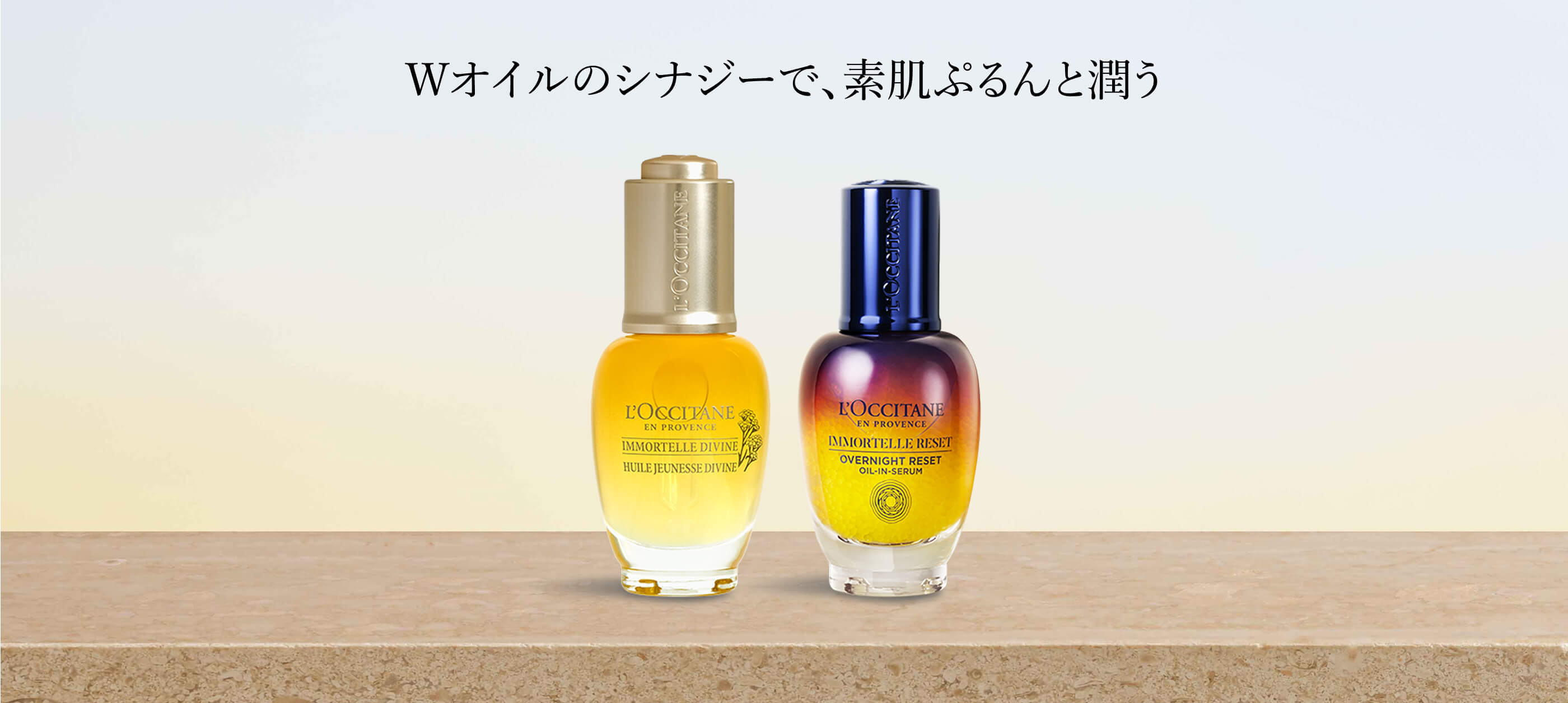 限定キット登場】春のスキンケア＆ヘアケア｜ロクシタン公式通販