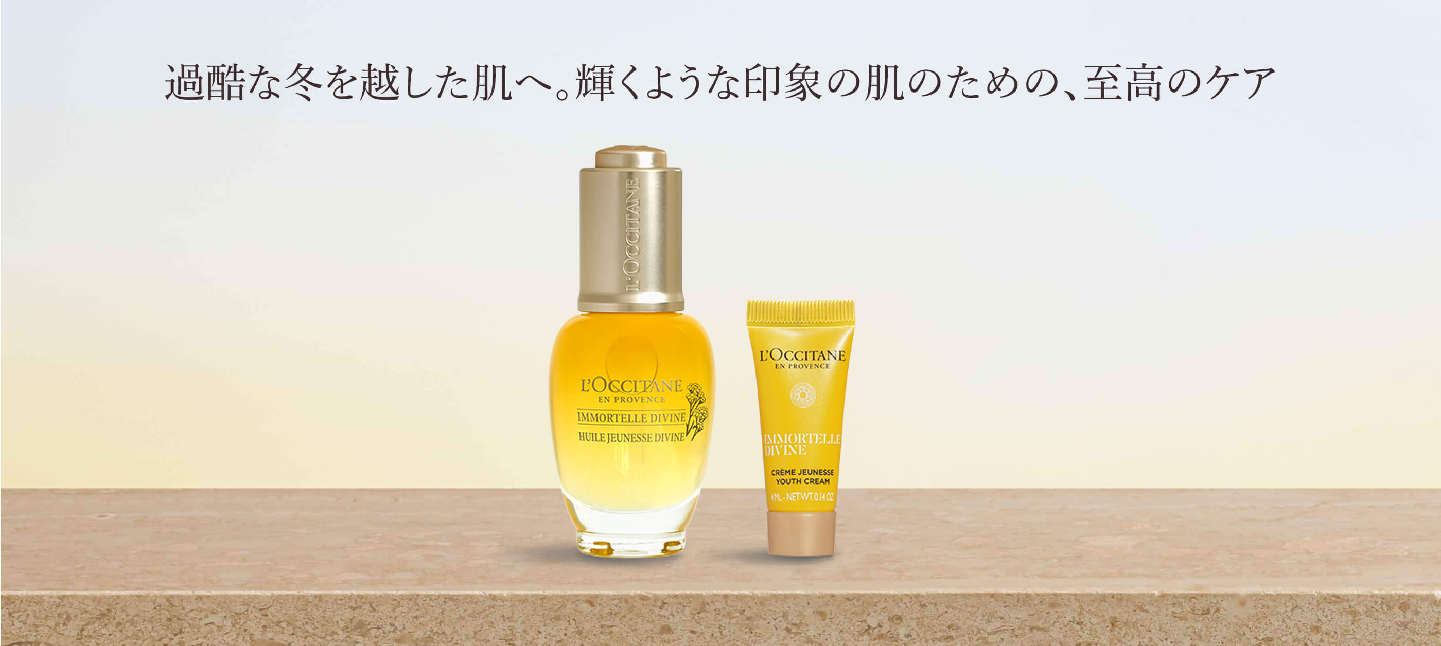 限定キット登場】春のスキンケア＆ヘアケア｜ロクシタン公式通販