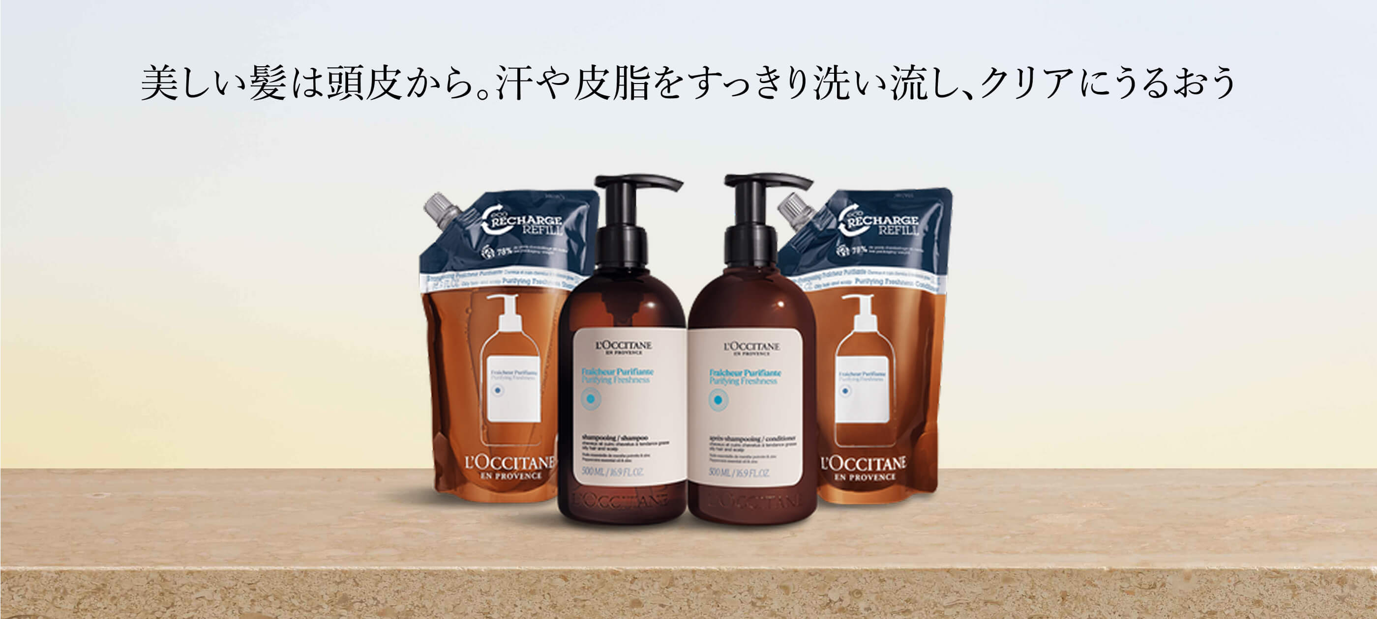 限定キット登場】春のスキンケア＆ヘアケア｜ロクシタン公式通販
