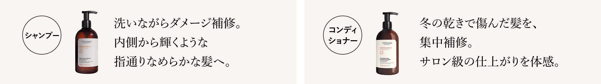 シャンプー コンディショナー