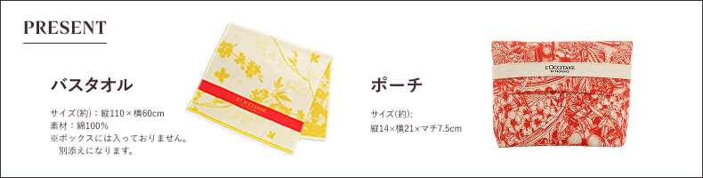 PRESENT バスタオル ポーチ