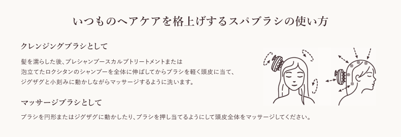 いつものヘアケアを格上げするスパブラシの使い方