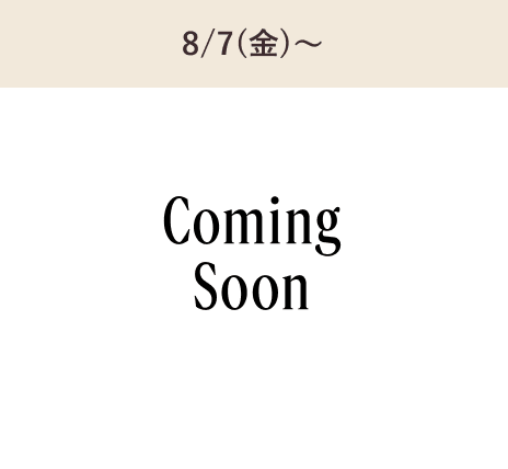 8/14(金)～16日(日)