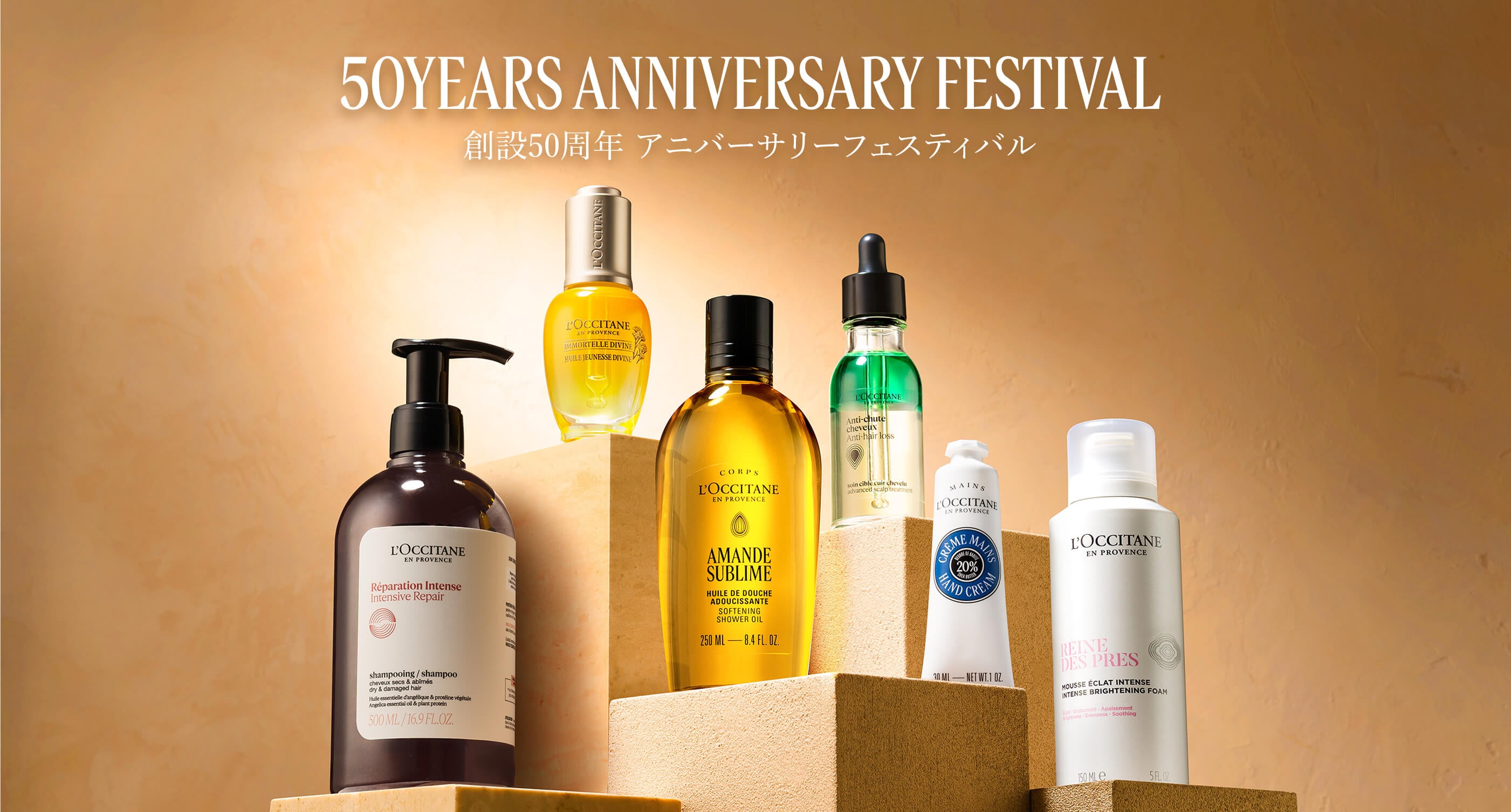 【訳有りお得】ロクシタン　ハッピーバッグ2018年 50周年の感謝を込めて特別ラインナップをお届け｜ロクシタン公式通販