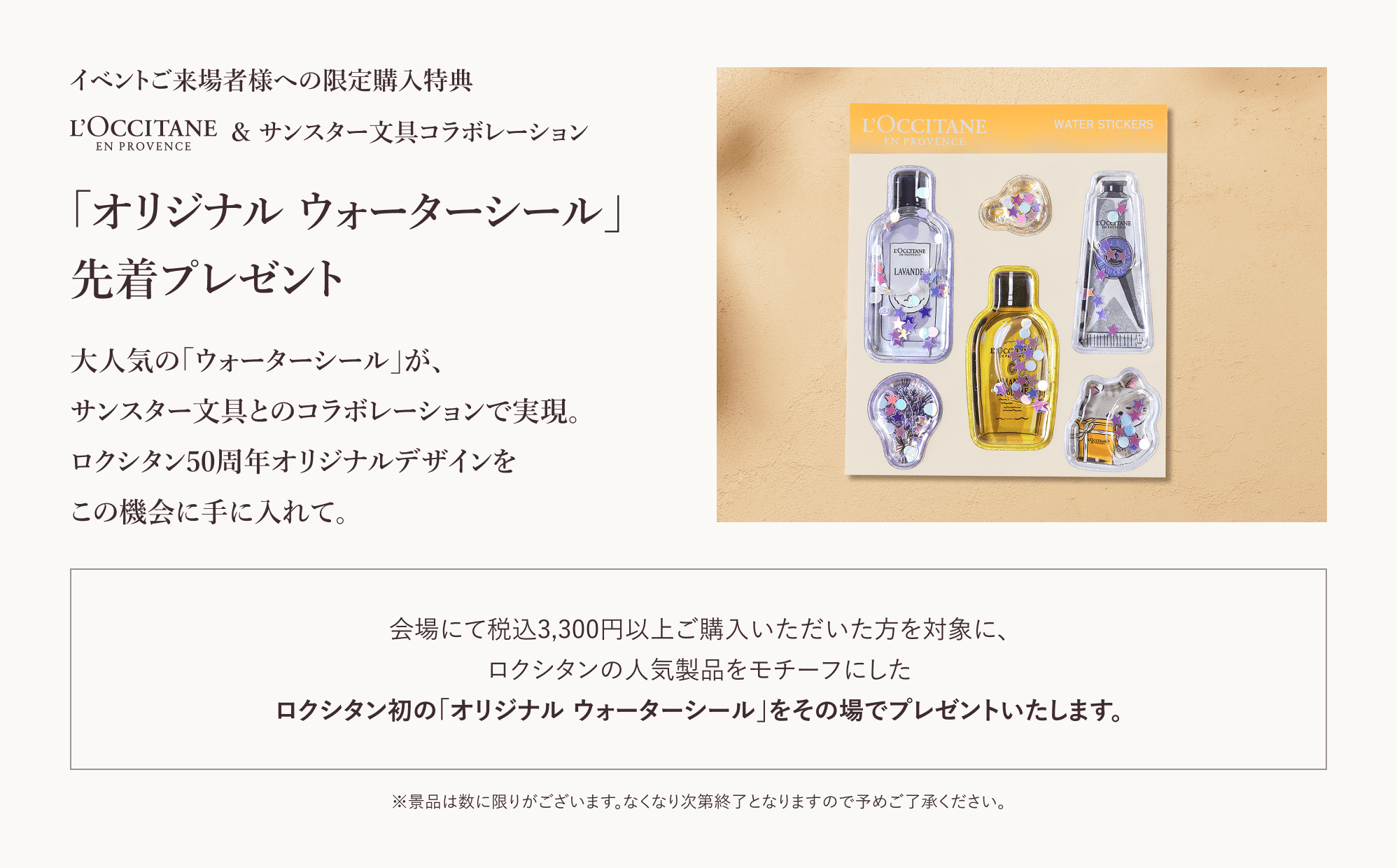 50周年の感謝を込めて特別ラインナップをお届け｜ロクシタン公式通販