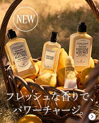 フレッシュな香りで、パワーチャージ