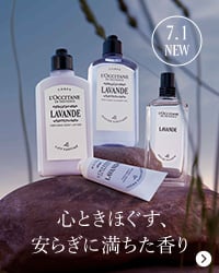 心ときほぐす、安らぎに満ちた香り