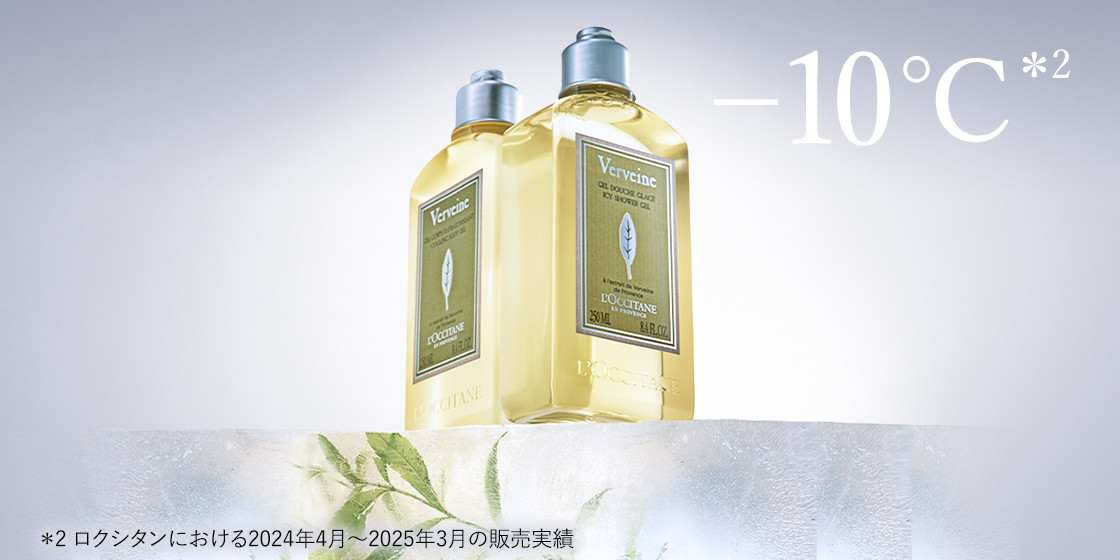 酷暑の夏も。–10℃＊2のひんやりエスケープ。