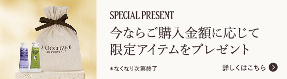 アマンドスブリーム｜ロクシタン公式通販
