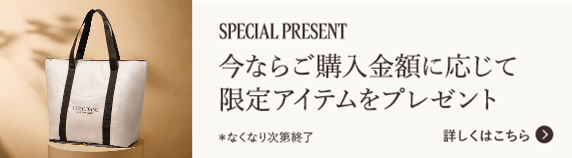 SPECIAL PRESENT