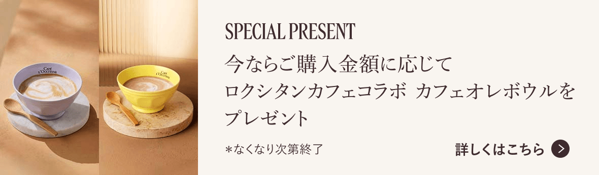 SPECIAL PRESENT