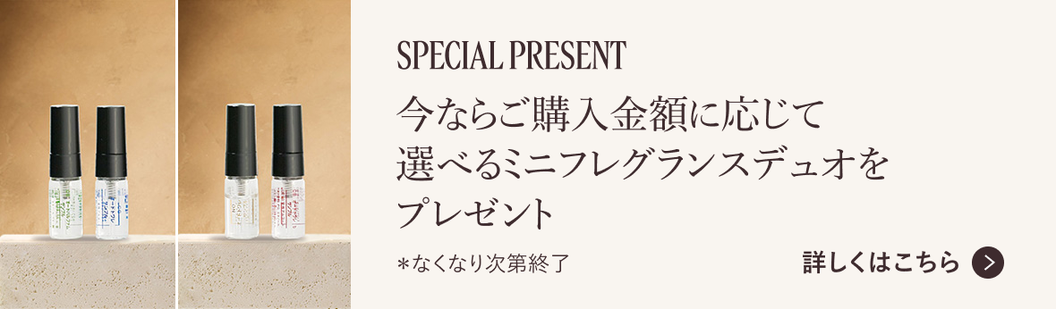 ART OF SCENT】ロクシタンのフレグランス・香水｜ロクシタン公式通販