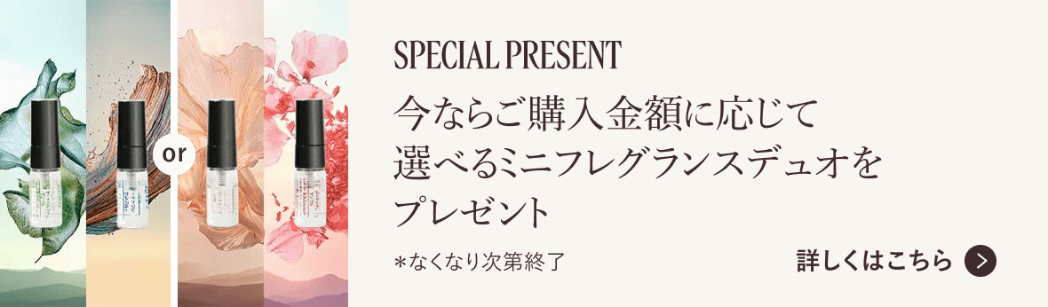 SPECIAL PRESENT