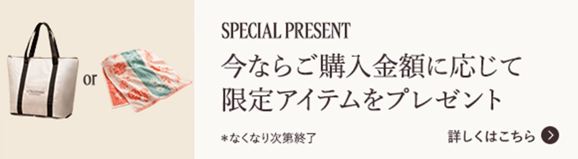 SPECIAL PRESENT